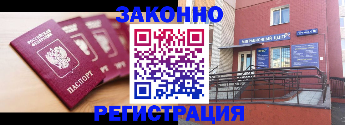 прописка от собственника в Майкопе