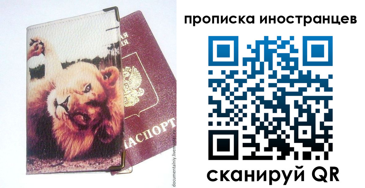 временная регистрация адрес в Майкопе
