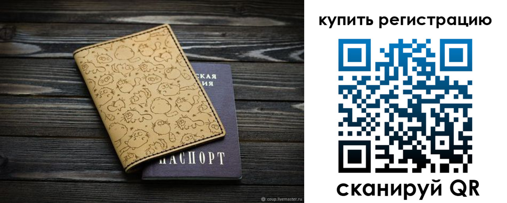 прописка в квартире в Майкопе