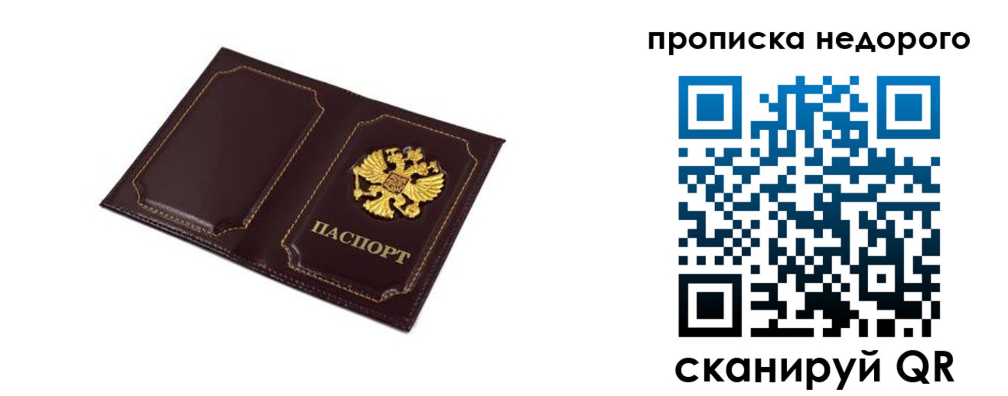 пропишу в квартире в Майкопе
