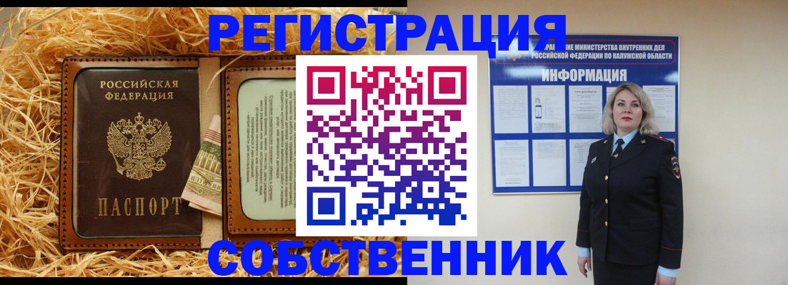 временная регистрация надежно в Майкопе
