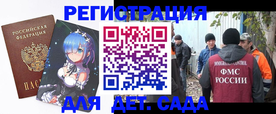 прописка для кредита в Майкопе