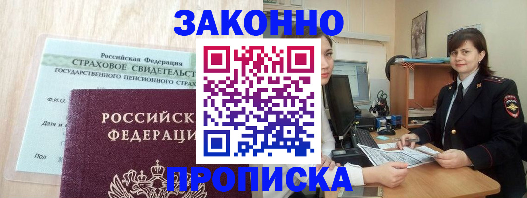 прописка поиск в Майкопе