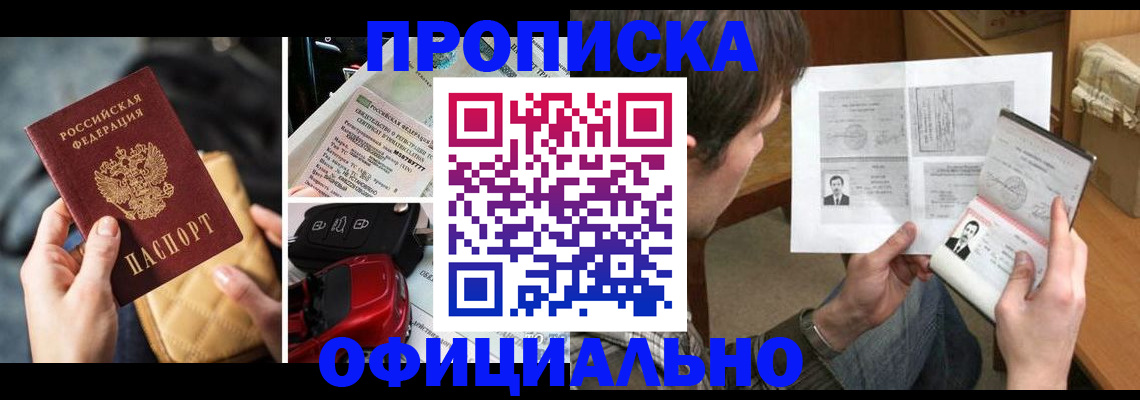 временная регистрация в Майкопе