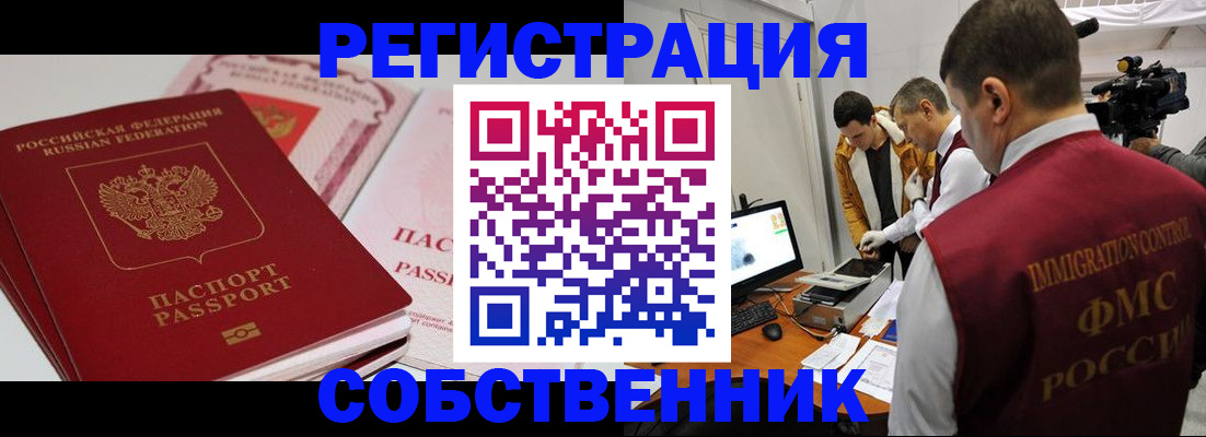 временная регистрация поиск в Майкопе