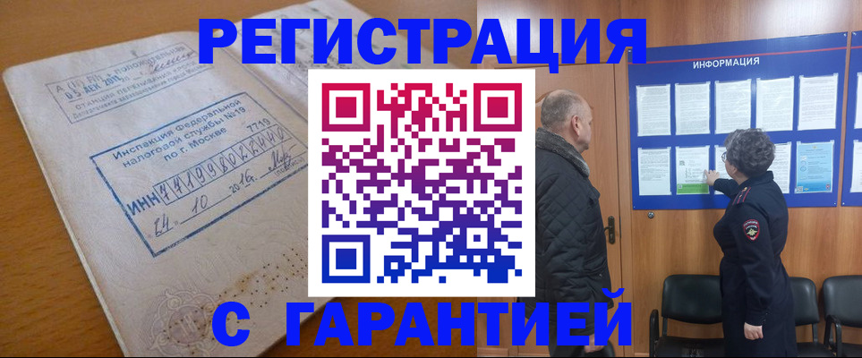 временная регистрация купить в Майкопе