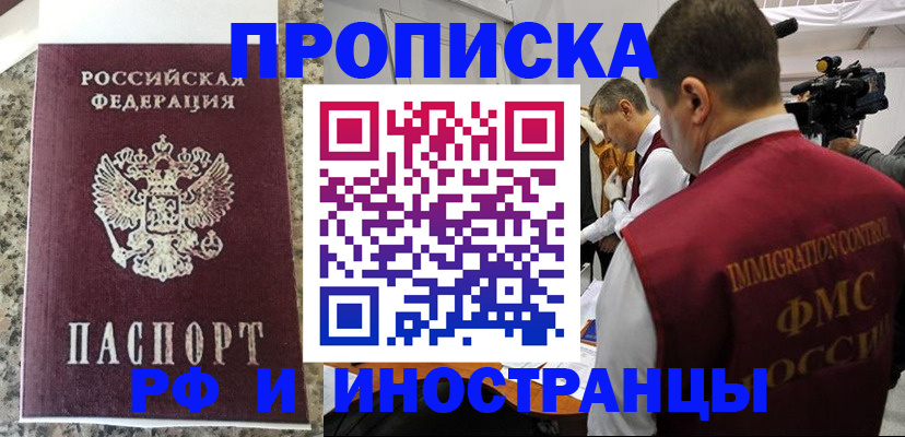 прописка гарантия в Майкопе