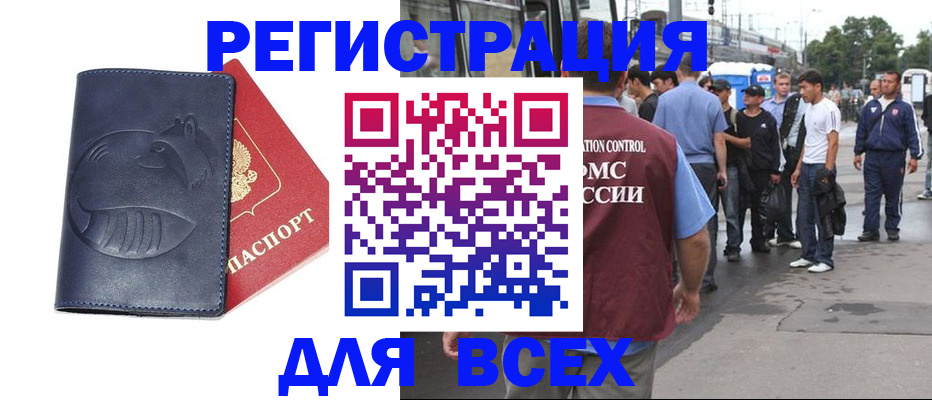 прописка для школы в Майкопе