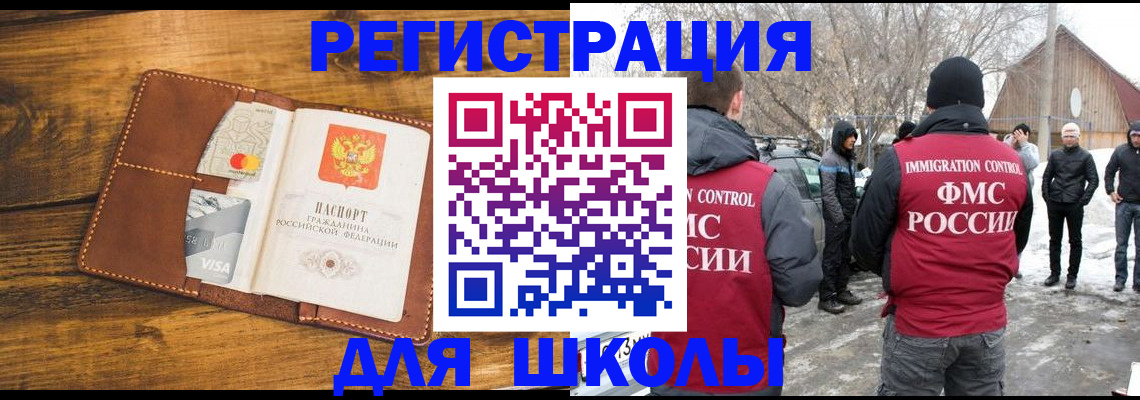 прописка для военкомата в Майкопе